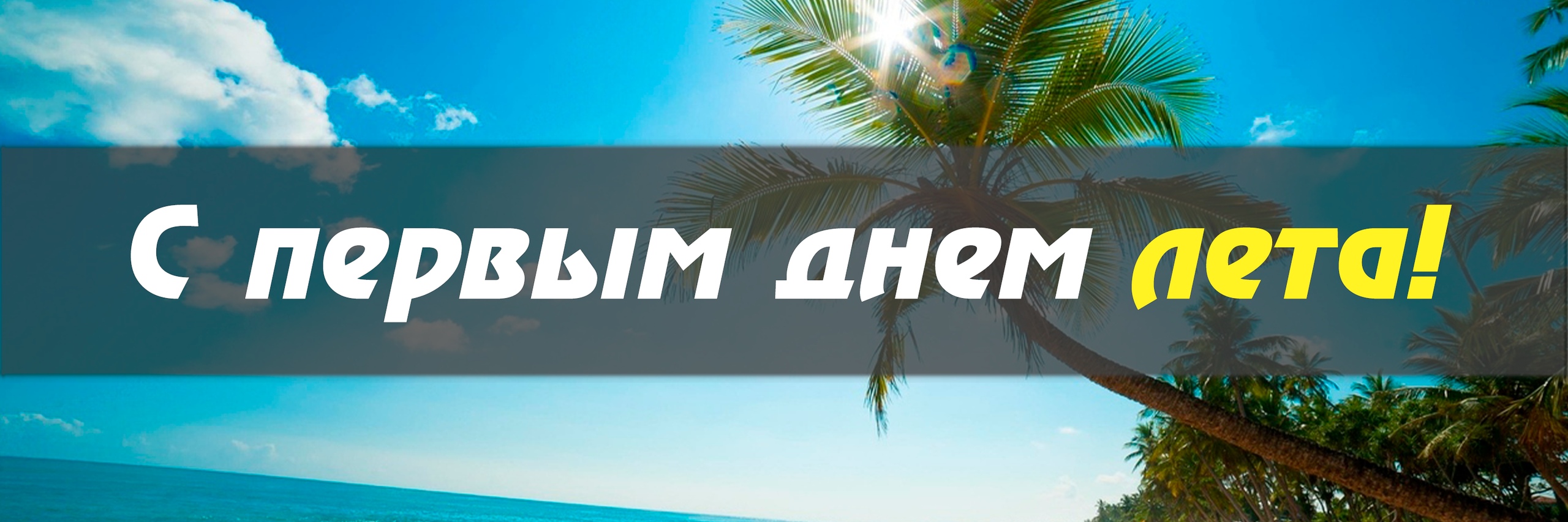 Новость